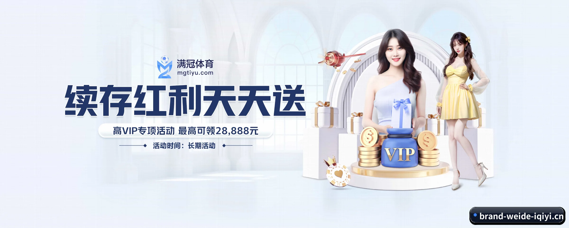 韦德体育 APP
