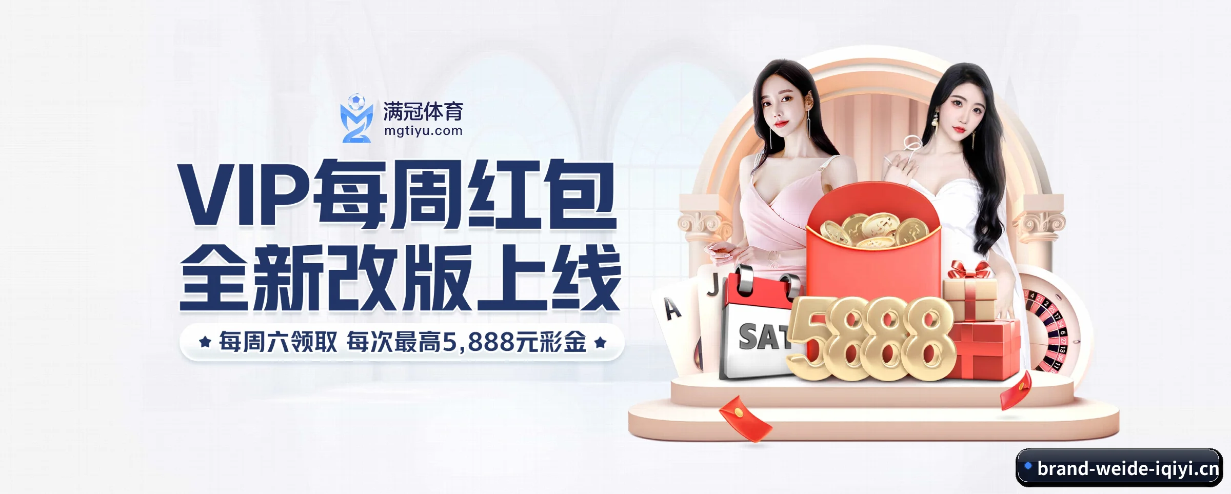 韦德体育 APP 界面